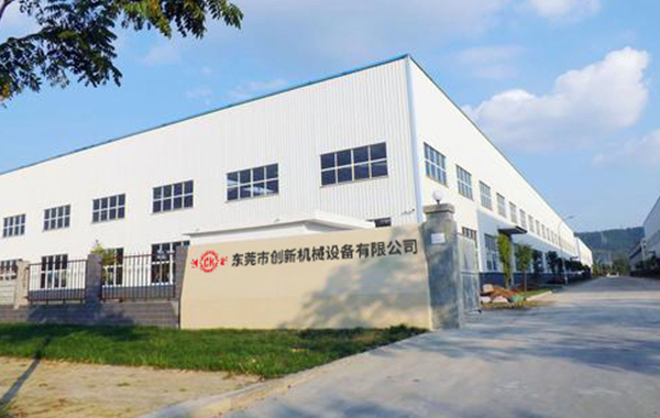 東莞(guan)市創新機(ji)械設(she)備有限公司